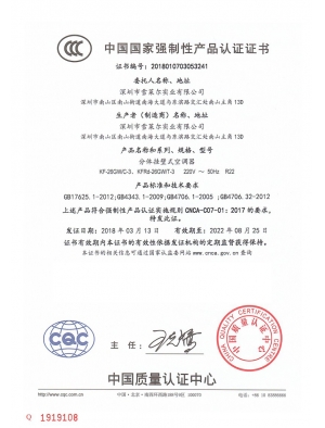 3C证书