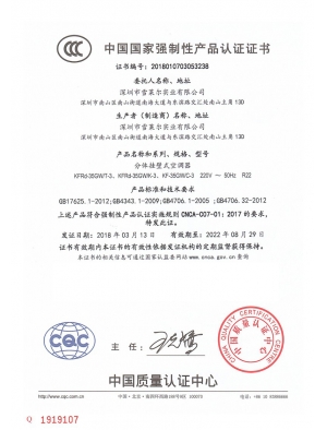 3C证书