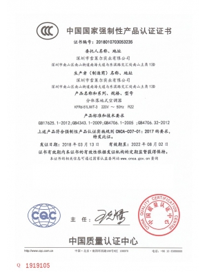 3C证书