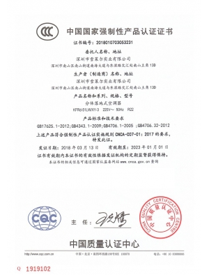 3C证书