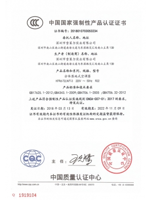 3C证书