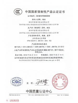 3C证书