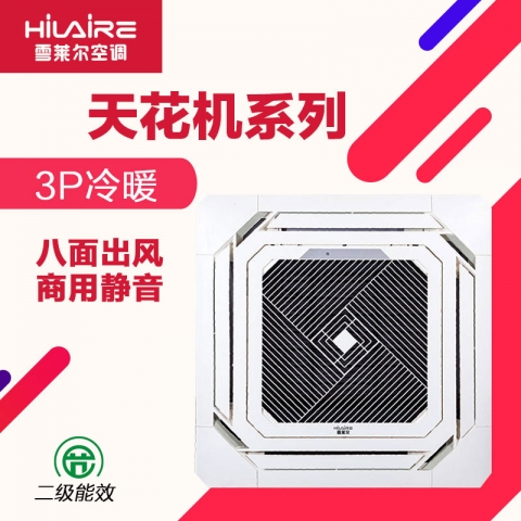 雪莱尔3P天花机