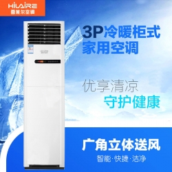雪莱尔3P立柜空调KFRd-72LW/HA-3
