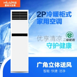 雪莱尔2P立柜空调KFRd-51LW/XD-2