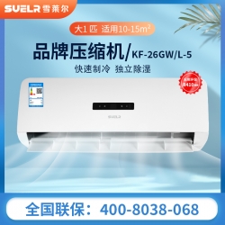 雪莱尔1P冷暖空调KFRd-26GW/L-5