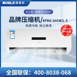 雪莱尔1.5P冷暖空调 KFRd-35GW/C-5