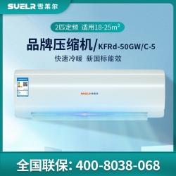 雪莱尔2P冷暖空调KFRd-50GW/C-5