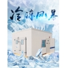 雪莱尔冷冻库