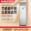 雪莱尔2P立柜空调KFRd-51LW/C-5